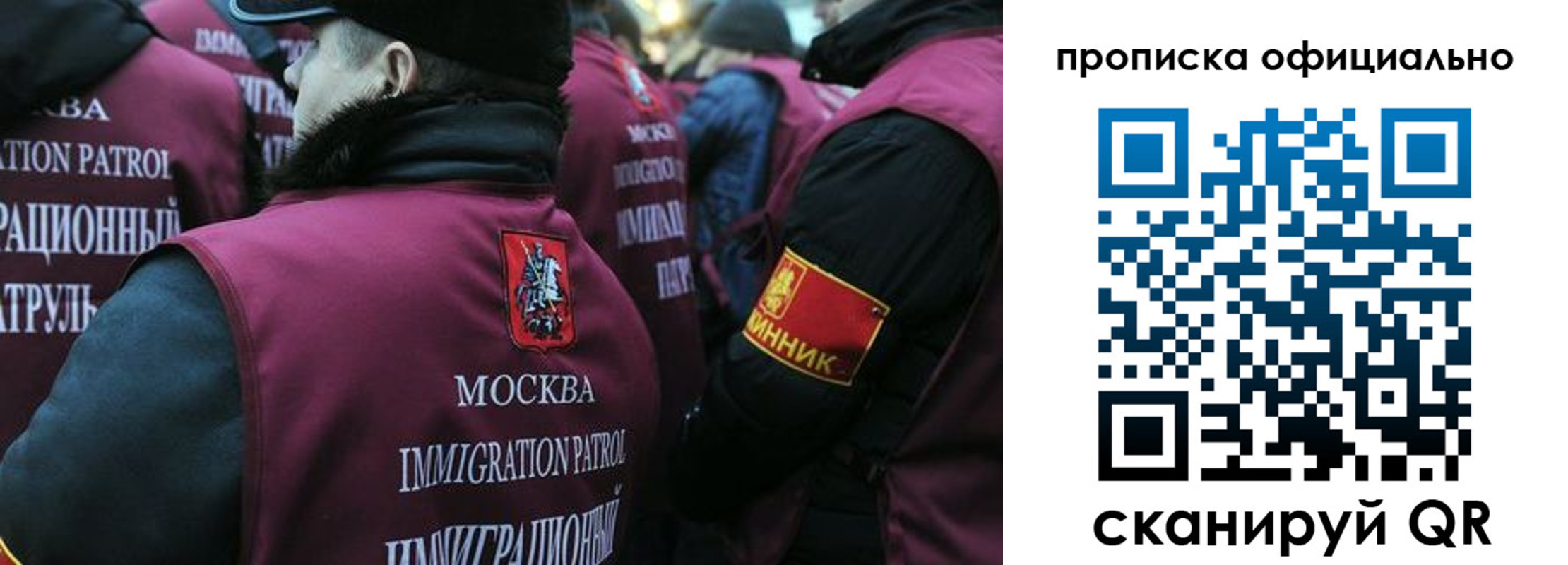прописка 2025 в Миньяре