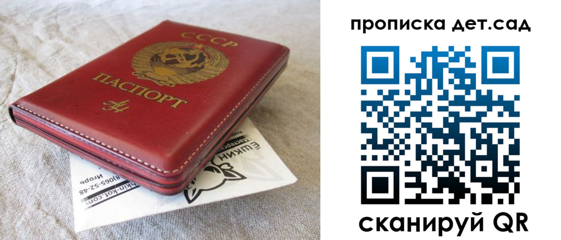 прописка для кредита в Миньяре