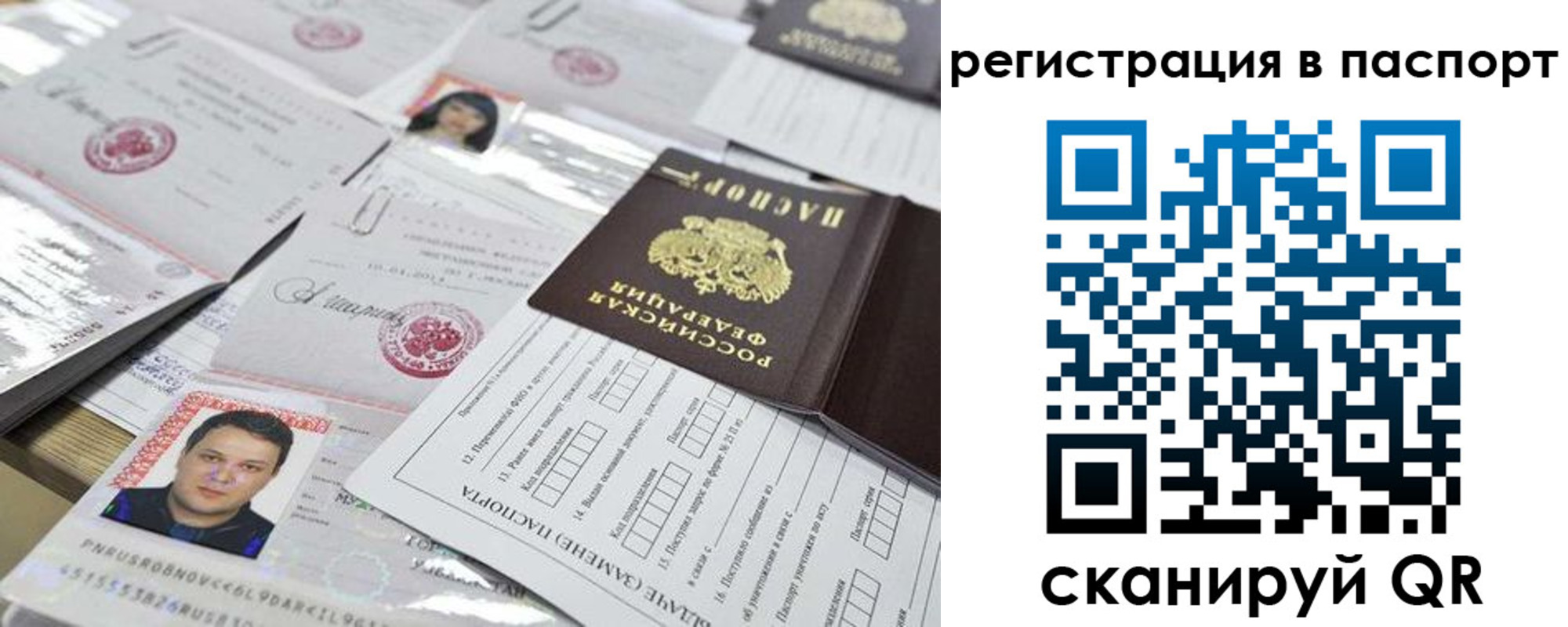 регистрация для дет. сада в Миньяре