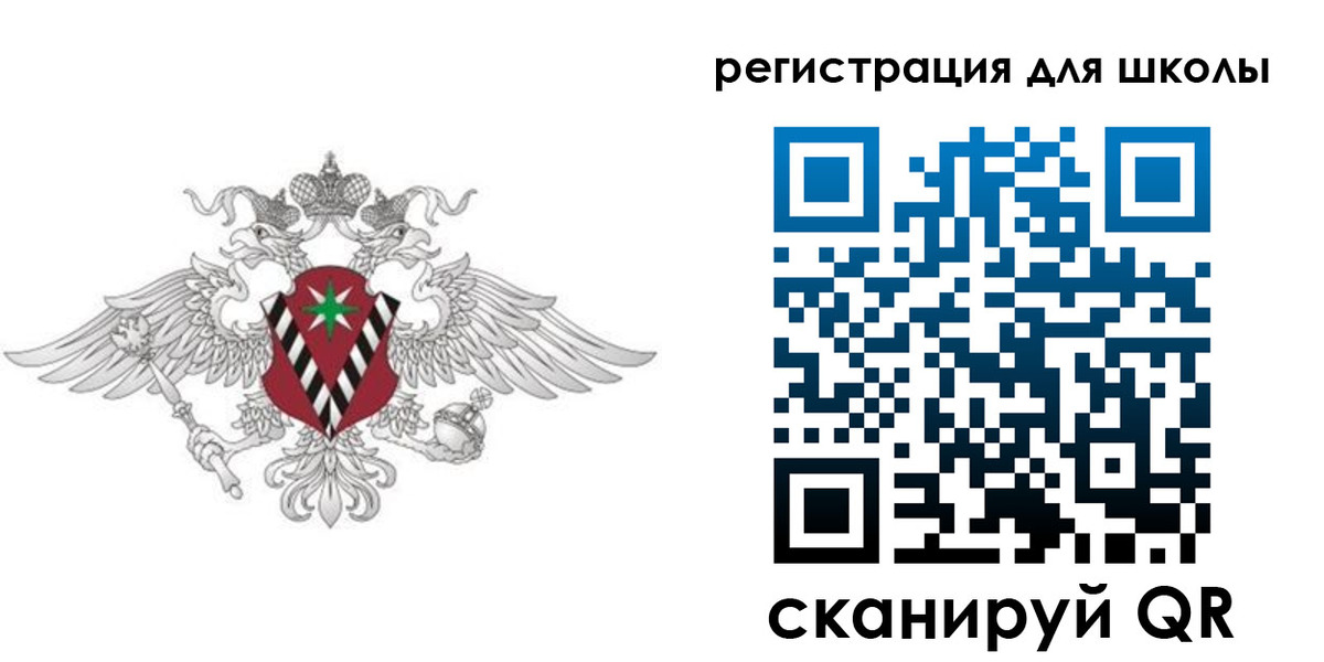 прописка ребенка в Миньяре