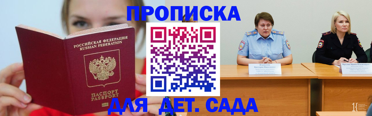 временная регистрация собственник в Миньяре