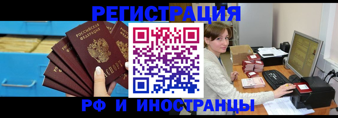 прописка ребенка в Миньяре