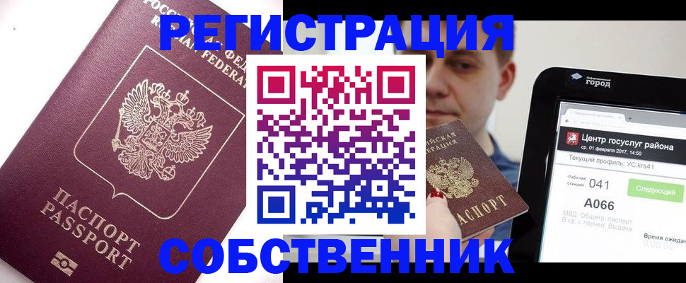 временная регистрация адрес в Миньяре
