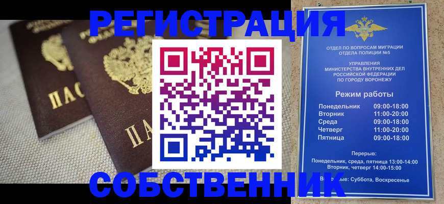 временная регистрация адрес в Миньяре