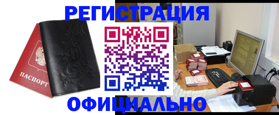 временная регистрация собственник в Миньяре