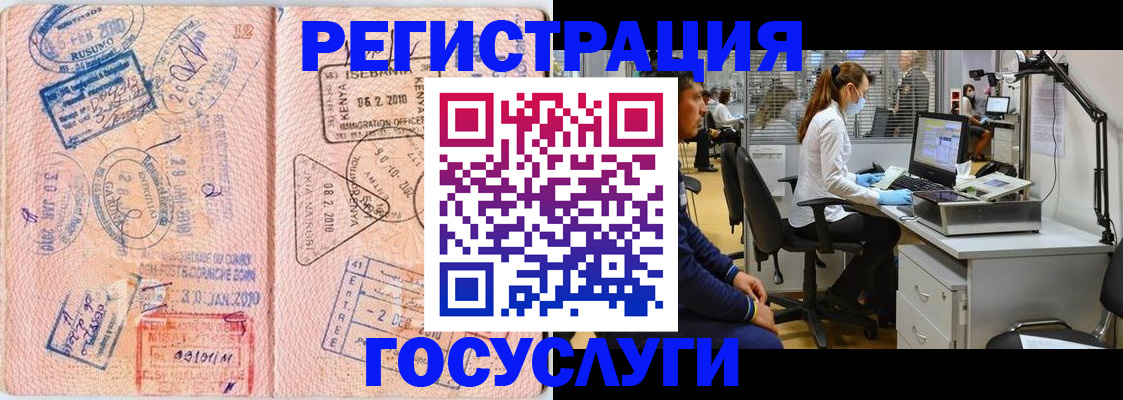 временная регистрация гарантия в Миньяре